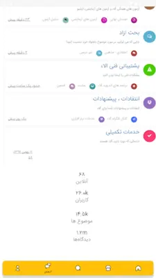 آلاء android App screenshot 0