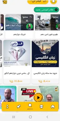 آلاء android App screenshot 9