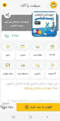 آلاء android App screenshot 10