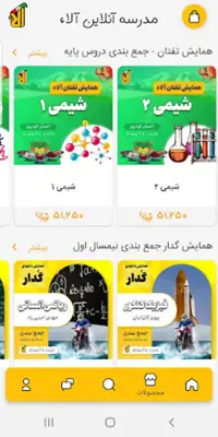 آلاء android App screenshot 11