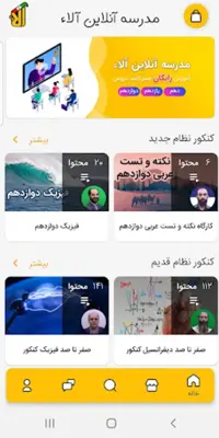 آلاء android App screenshot 14