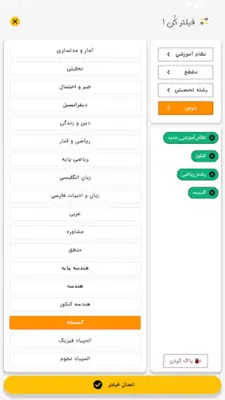 آلاء android App screenshot 2