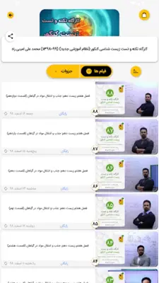 آلاء android App screenshot 5