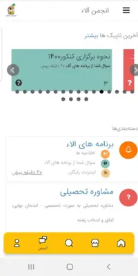 آلاء android App screenshot 7