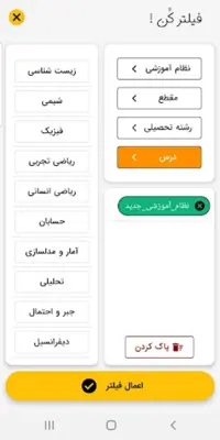 آلاء android App screenshot 8